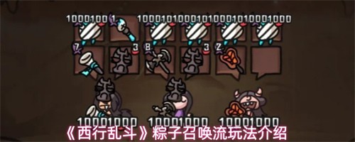 �����Ҷ������ٻ�����ô���� �����ٻ��������淨����