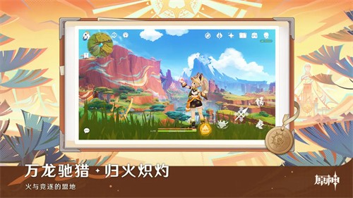 原神下载安装手机版最新版