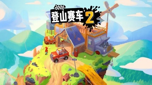 登山赛车2国际服内置MOD作弊菜单版