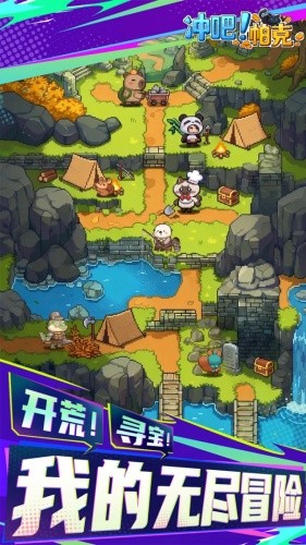 冲吧帕克无敌版最新版