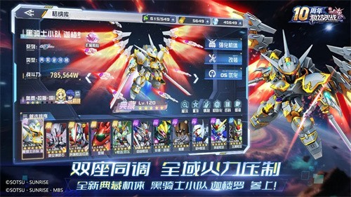 敢达决战