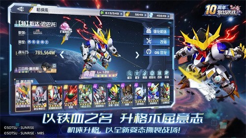 敢达决战