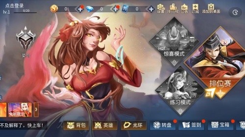 王者峡谷5v5下载免广告内置菜单版