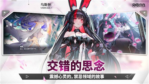 交错战线