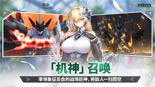 交错战线