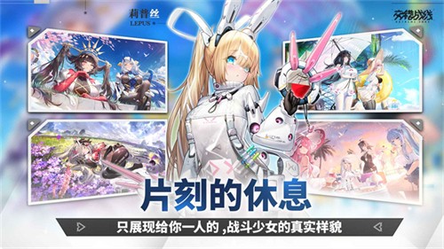 交错战线