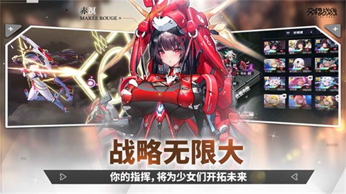 交错战线