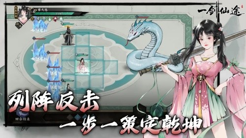 一剑仙途安卓版新版