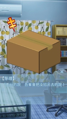 箱中少女下载无限金币汉化版