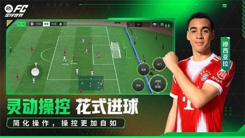 fc足球世界