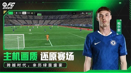 fc足球世界