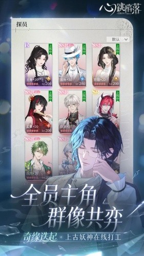 心跳陷落官方最新版