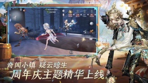 第五人格