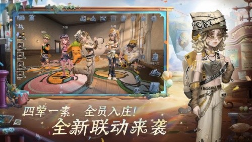 第五人格