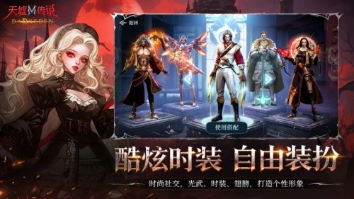 天墟传说手游官方版