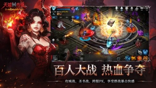 天墟传说手游官方版