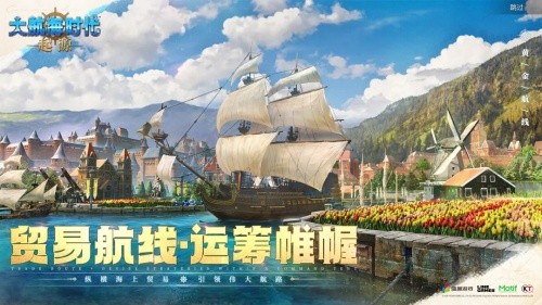 大航海时代起源手机版安卓版