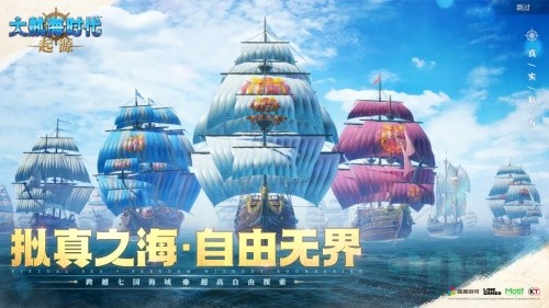 大航海时代起源手机版安卓版