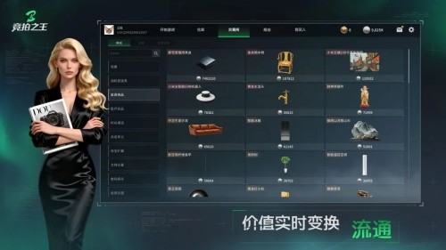 竞拍之王下载手机版苹果版