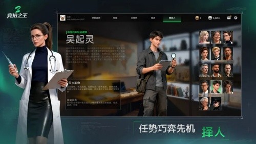 竞拍之王下载手机版苹果版