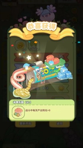 菌软软的装修手账官方正版