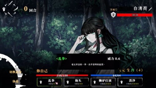 回避我的死亡结局安卓手机版