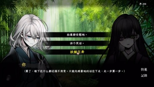 回避我的死亡结局安卓手机版