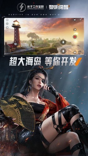 黎明杀机中文版免费版