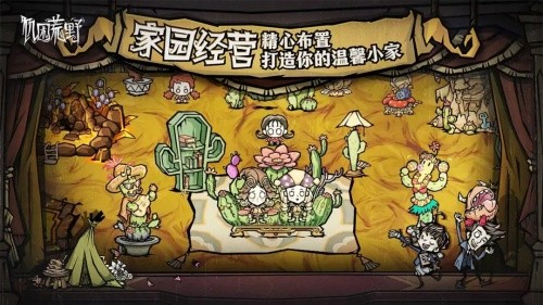 饥困荒野