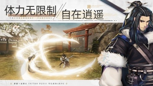 东离剑游纪官方正版
