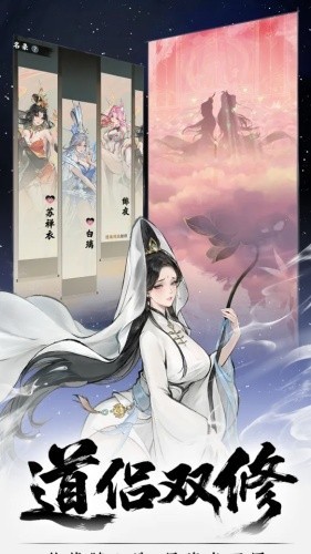 大道仙途手机版安卓版