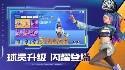 决战羽毛球最新内购