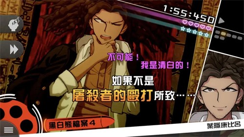 弹丸论破手游下载中文版