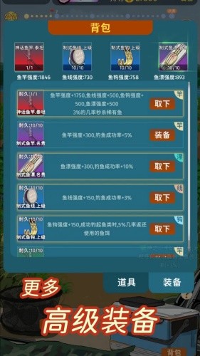 从零开始的钓鱼人生Lift免广告最新版本