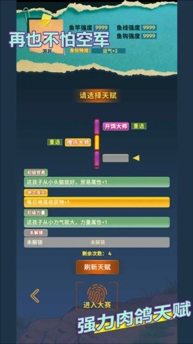 从零开始的钓鱼人生Lift免广告最新版本