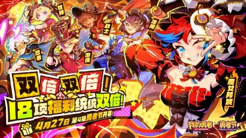 我的勇者