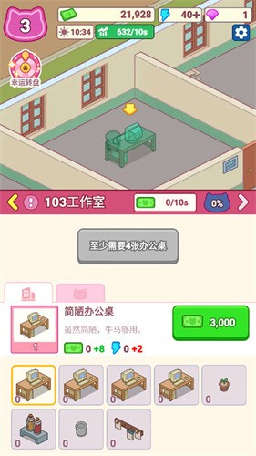 搬砖之王无限钞票钻石版