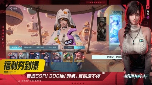 镭明闪击官方正版