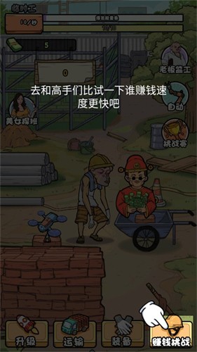我的打工日记免广告内置菜单版