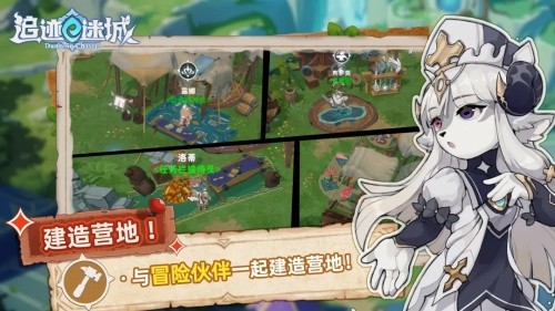 追迹迷城