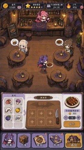 我和魅魔开酒馆官网官方版