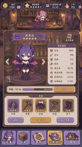 我和魅魔开酒馆官网官方版