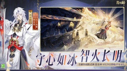 阴阳师