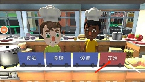 厨房里的激战2ph中文版