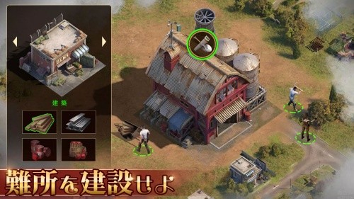 生存法则