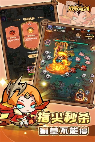 战歌与剑无限内购版