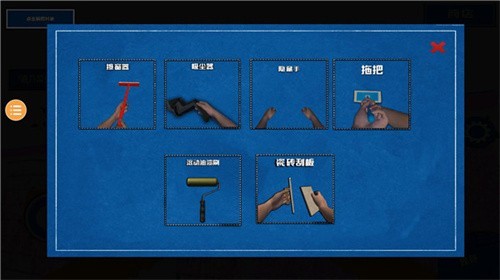 装修模拟器无限金币中文版