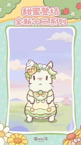 猫咪和汤