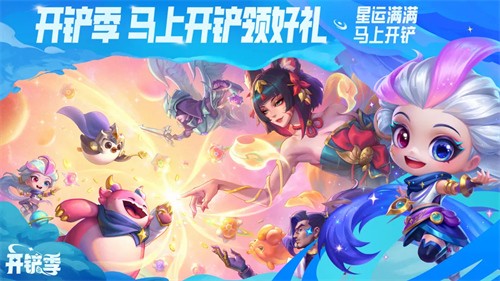 金铲铲之战单机版无限金币版