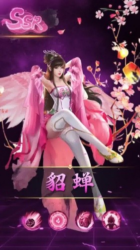 桃色三国无敌版免费版